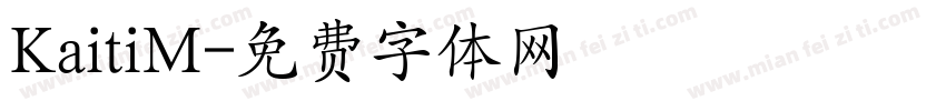 KaitiM字体转换