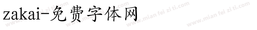 zakai字体转换