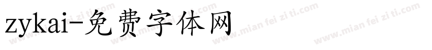 zykai字体转换
