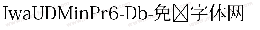 IwaUDMinPr6-Db字体转换