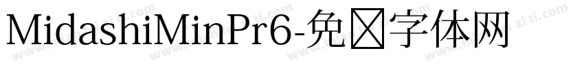 MidashiMinPr6字体转换