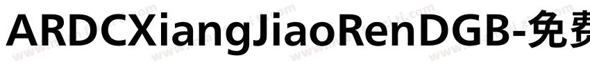 ARDCXiangJiaoRenDGB字体转换