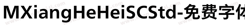 MXiangHeHeiSCStd字体转换