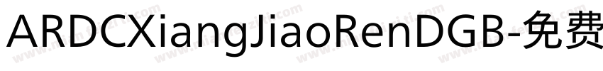 ARDCXiangJiaoRenDGB字体转换