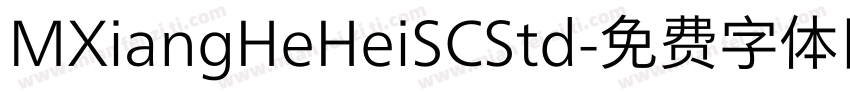 MXiangHeHeiSCStd字体转换
