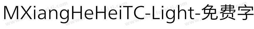 MXiangHeHeiTC-Light字体转换
