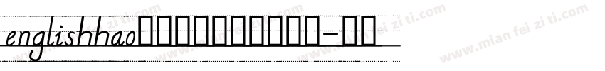 englishhao小学英语英文字母手写字体转换