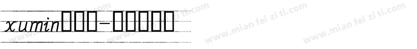 xumin四线格字体转换