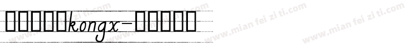 意大利斜体kongx字体转换