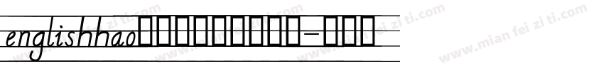 englishhao小学英文手写笔顺体字体转换