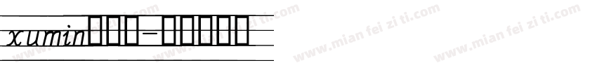 xumin意大利字体转换