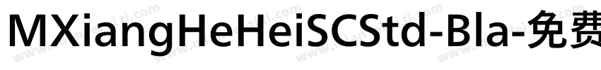 MXiangHeHeiSCStd-Bla字体转换