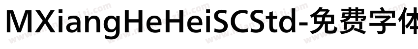 MXiangHeHeiSCStd字体转换