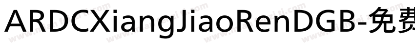 ARDCXiangJiaoRenDGB字体转换