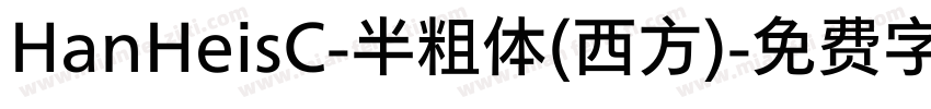HanHeisC-半粗体(西方)字体转换