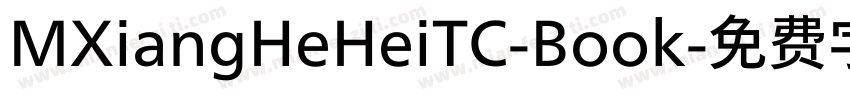 MXiangHeHeiTC-Book字体转换