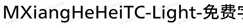 MXiangHeHeiTC-Light字体转换