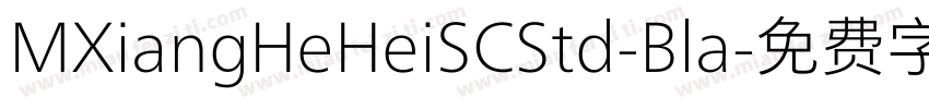 MXiangHeHeiSCStd-Bla字体转换