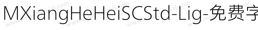MXiangHeHeiSCStd-Lig字体转换