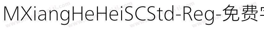 MXiangHeHeiSCStd-Reg字体转换