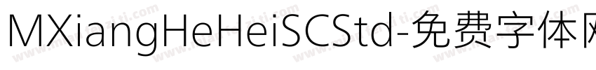 MXiangHeHeiSCStd字体转换