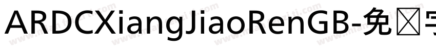 ARDCXiangJiaoRenGB字体转换