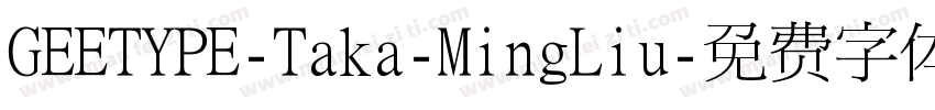GEETYPE-Taka-MingLiu字体转换