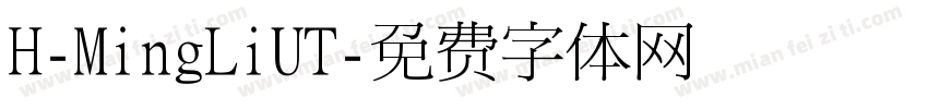 H-MingLiUT字体转换