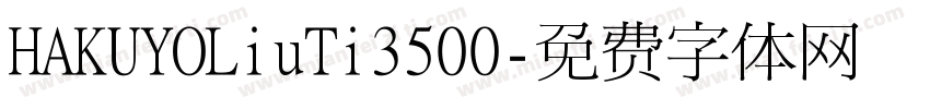 HAKUYOLiuTi3500字体转换