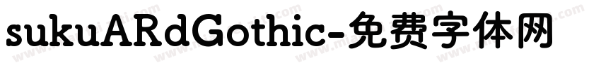 sukuARdGothic字体转换