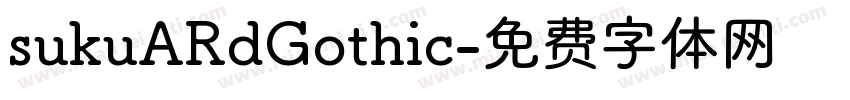 sukuARdGothic字体转换