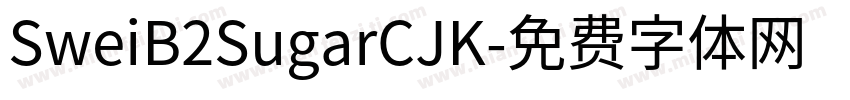 SweiB2SugarCJK字体转换