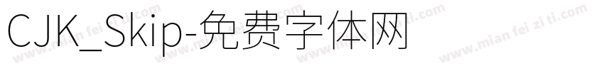 CJK_Skip字体转换