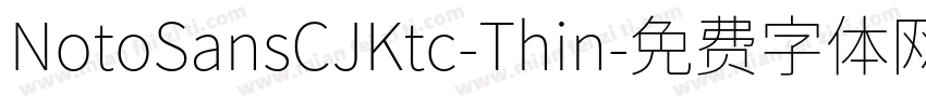 NotoSansCJKtc-Thin字体转换