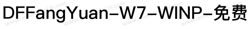 DFFangYuan-W7-WINP字体转换