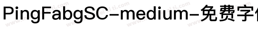 PingFabgSC-medium字体转换