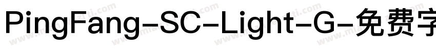 PingFang-SC-Light-G字体转换