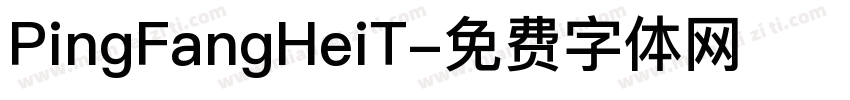 PingFangHeiT字体转换