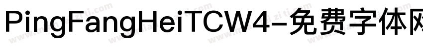 PingFangHeiTCW4字体转换