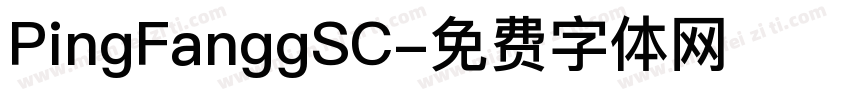 PingFanggSC字体转换