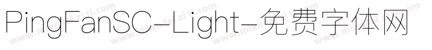 PingFanSC-Light字体转换