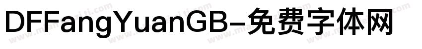 DFFangYuanGB字体转换
