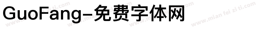 GuoFang字体转换