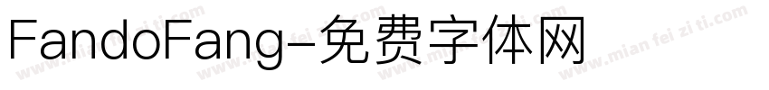 FandoFang字体转换