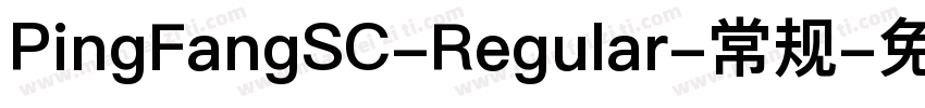 PingFangSC-Regular-常规字体转换
