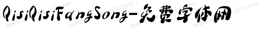 QisiQisiFangSong字体转换