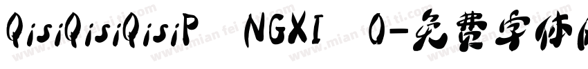 QisiQisiQisiPANGXIAO字体转换