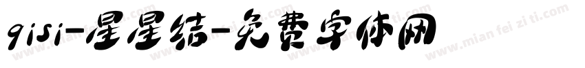 qisi-星星结字体转换