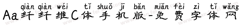 Aa纤纤维C体手机版字体转换