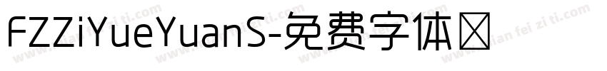FZZiYueYuanS字体转换